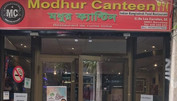 বার্সিলোনার মধুর ক্যান্টিন